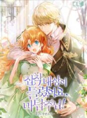 ÁýÂø_´ë»óÀÌ_Æ²·È¾î¿ä,_¸¶Å¾ÁÖ´Ô_ÀüÀÚÃ¥Ç¥Áö_ÃÖÁ¾