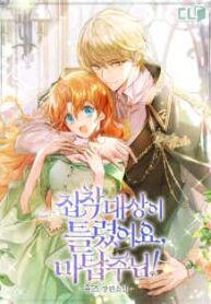 ÁýÂø_´ë»óÀÌ_Æ²·È¾î¿ä,_¸¶Å¾ÁÖ´Ô_ÀüÀÚÃ¥Ç¥Áö_ÃÖÁ¾