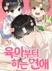 romance-that-starts-with-parenting-1